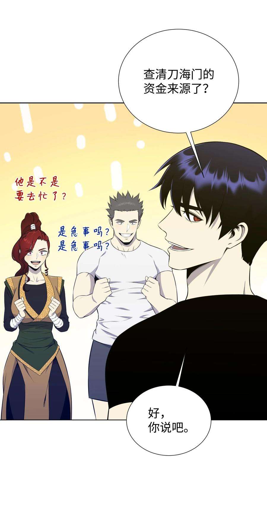 反派逆转95 交易