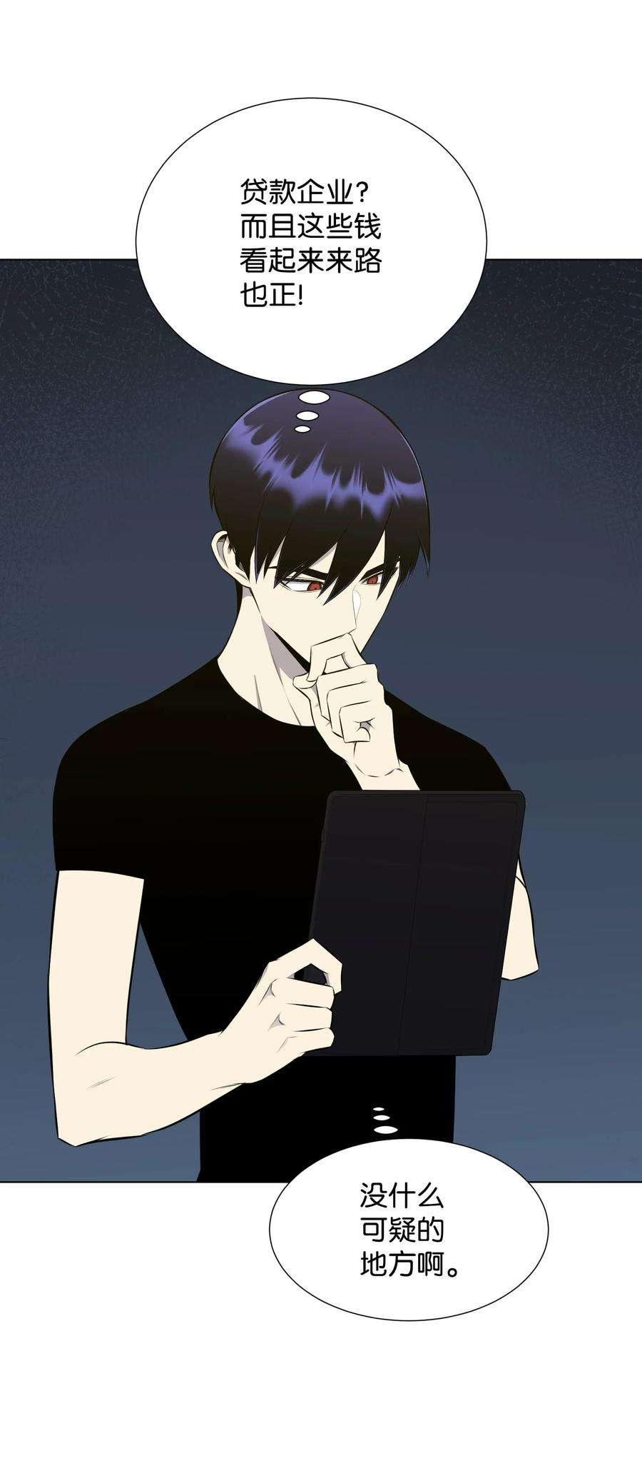 反派逆转95 交易