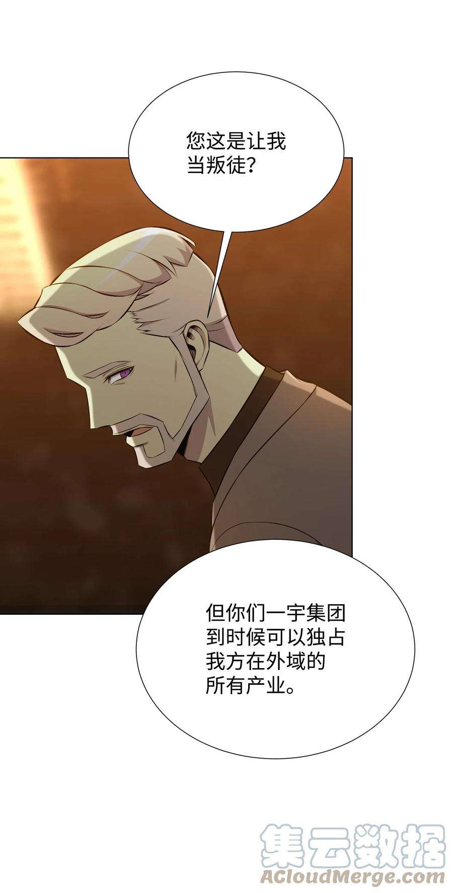 反派逆转95 交易