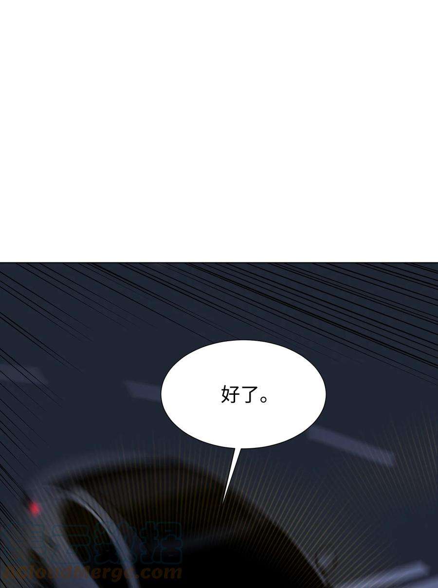 反派逆转96 暗潮涌动