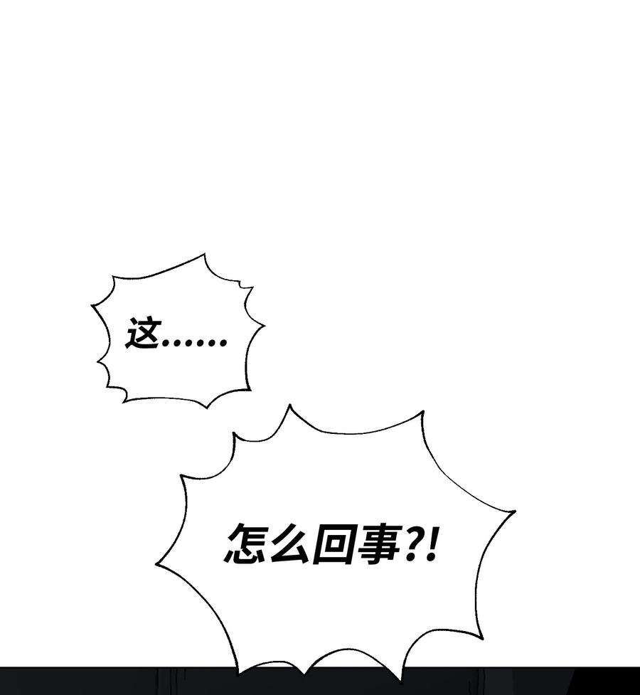 反派逆转96 暗潮涌动