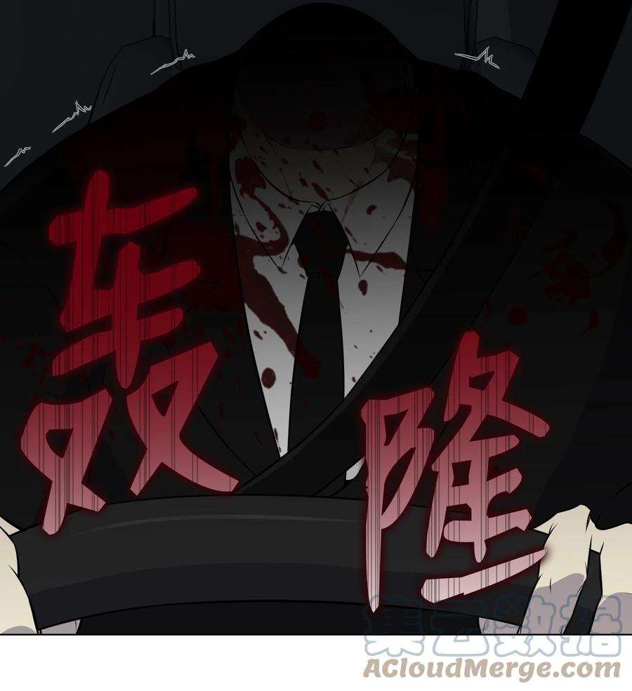 反派逆转96 暗潮涌动