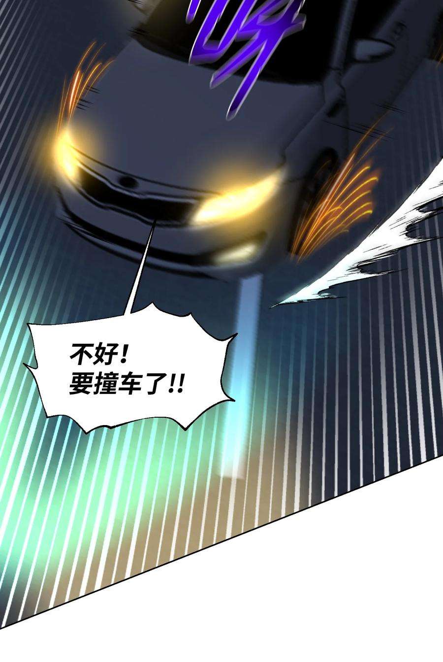 反派逆转96 暗潮涌动