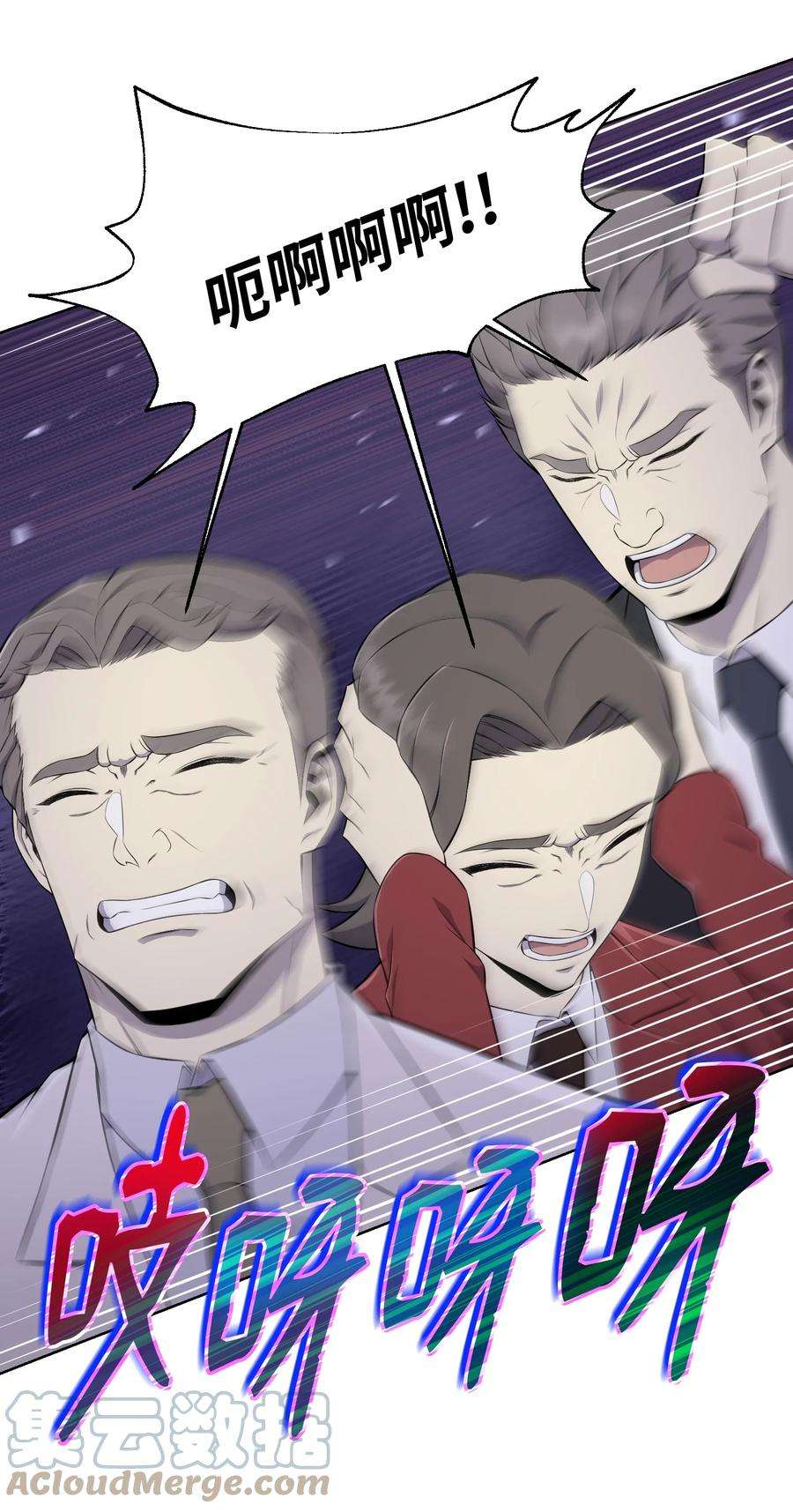 反派逆转96 暗潮涌动