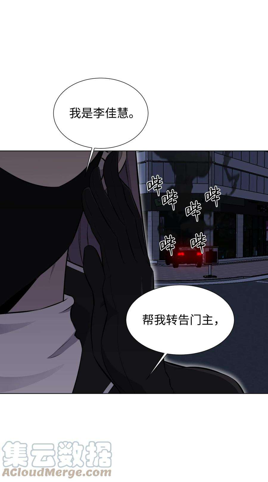 反派逆转96 暗潮涌动