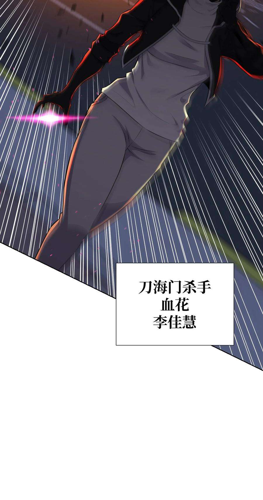 反派逆转96 暗潮涌动