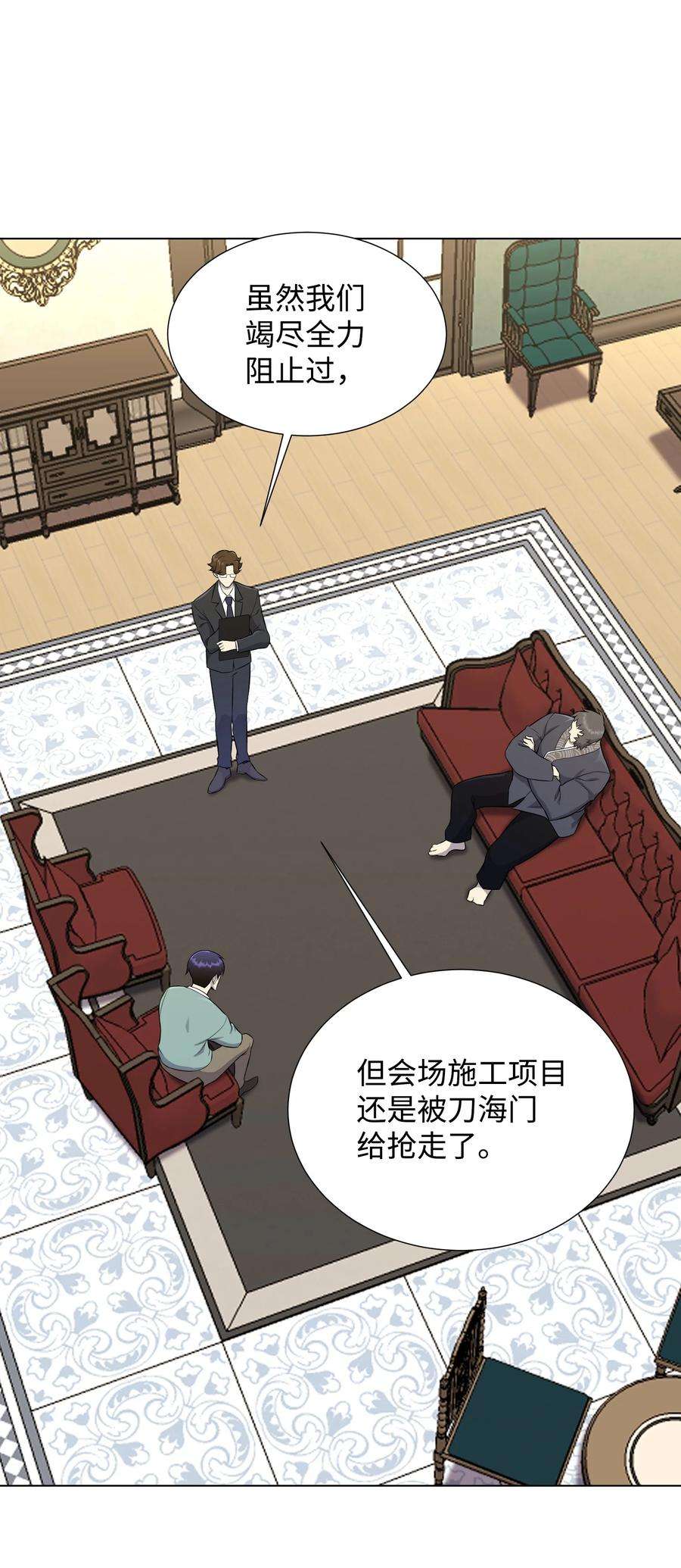 反派逆转96 暗潮涌动