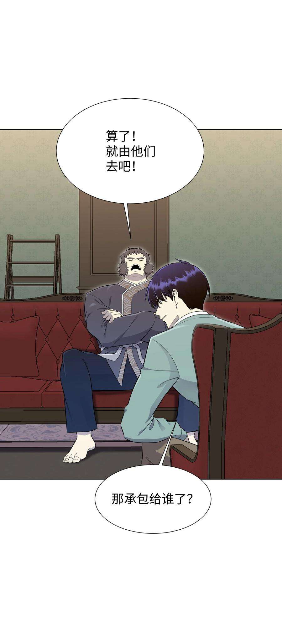 反派逆转96 暗潮涌动