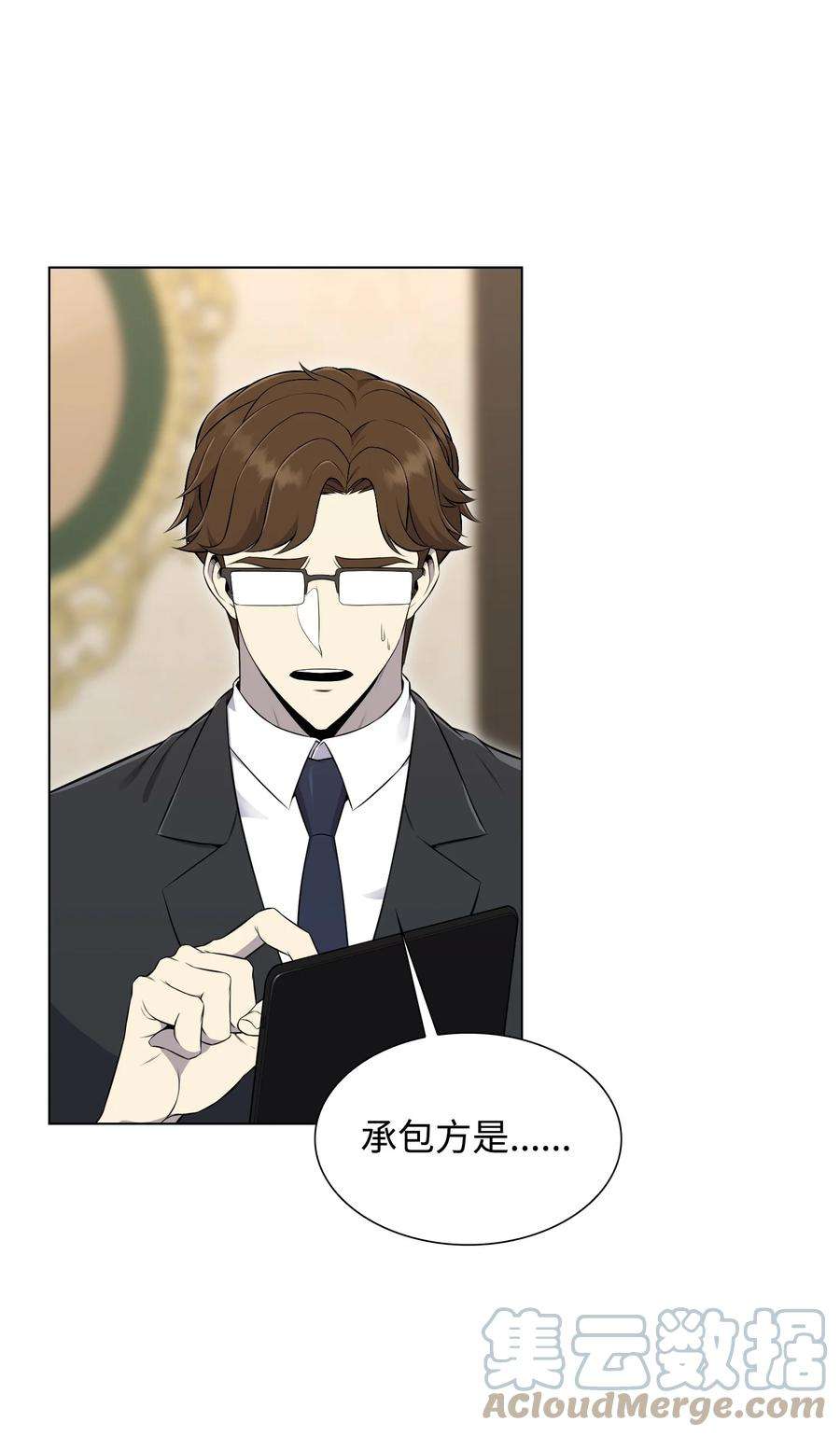 反派逆转96 暗潮涌动