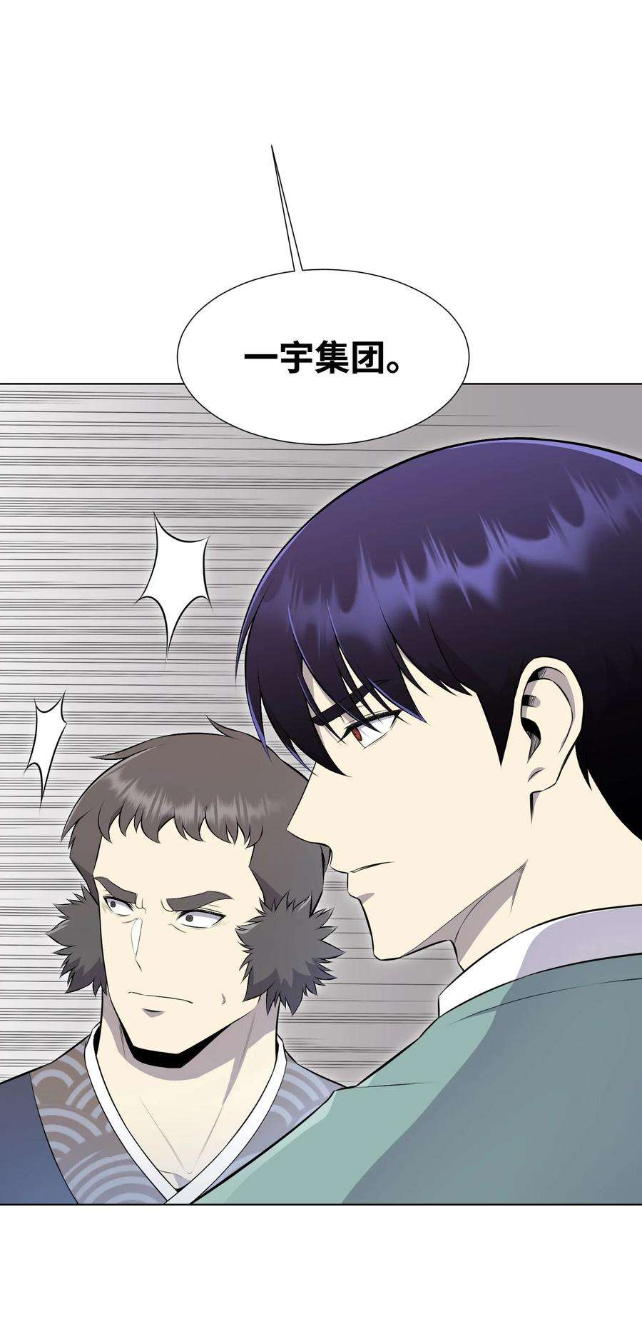 反派逆转96 暗潮涌动