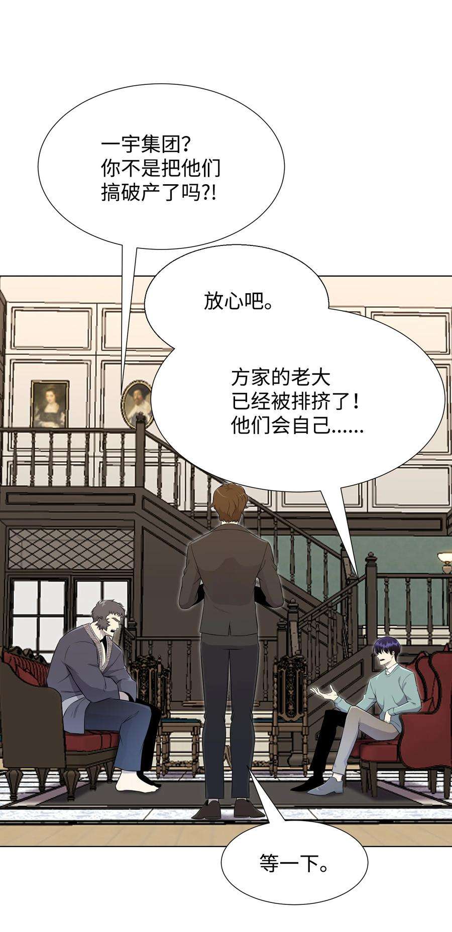 反派逆转96 暗潮涌动