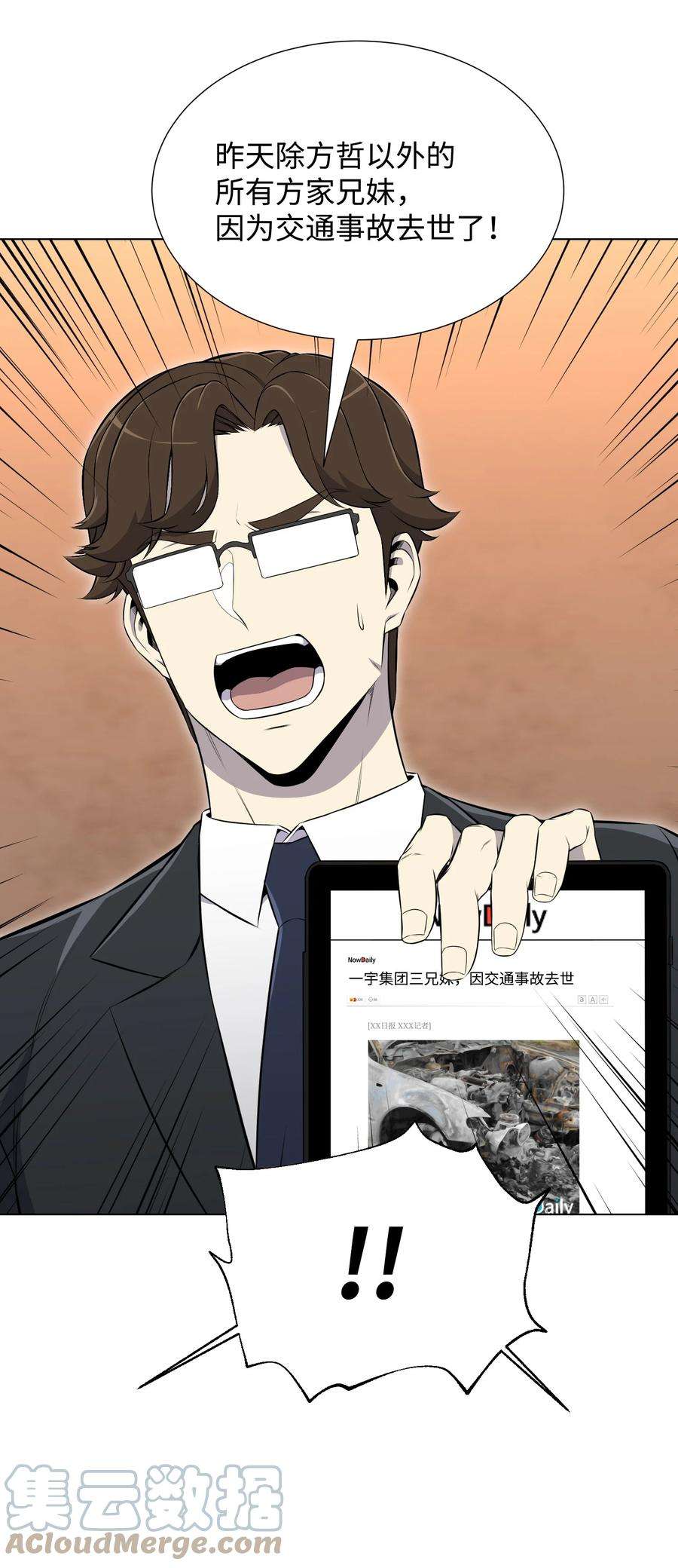 反派逆转96 暗潮涌动