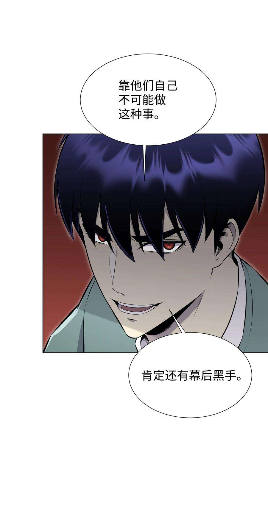 反派逆转96 暗潮涌动