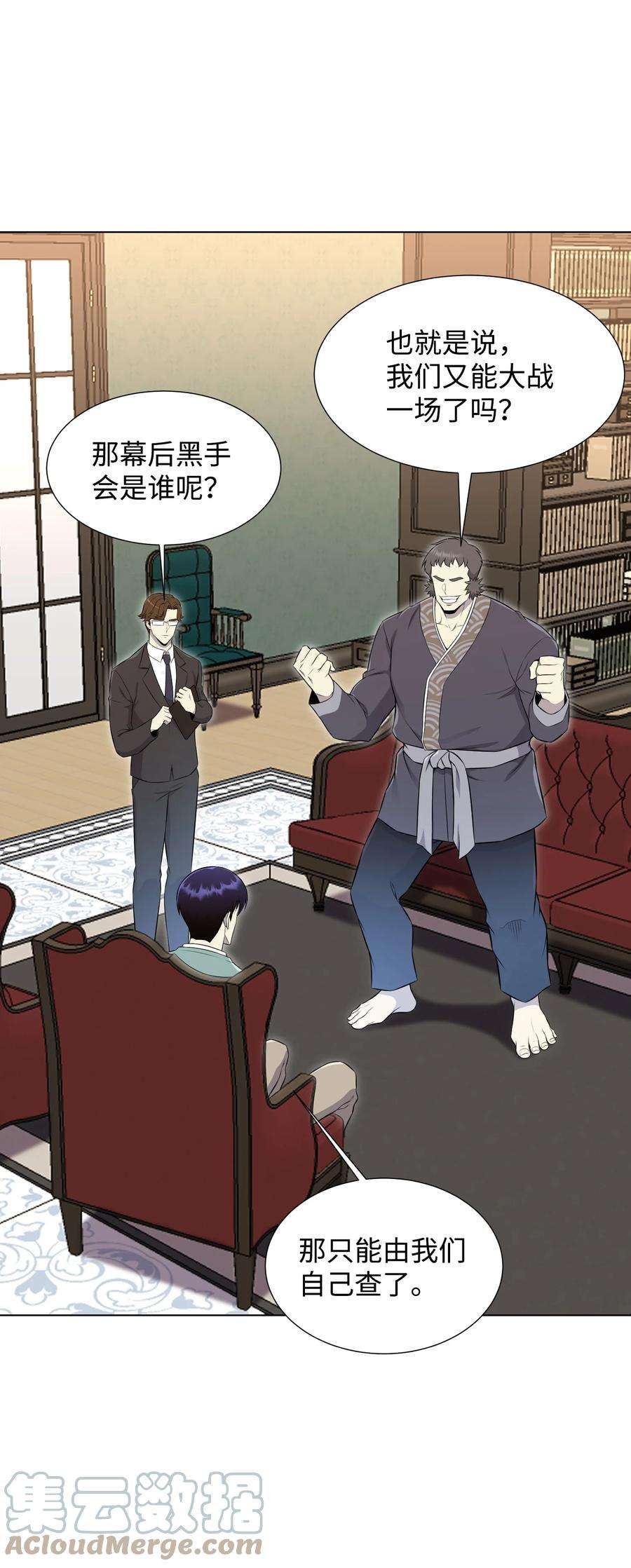 反派逆转96 暗潮涌动