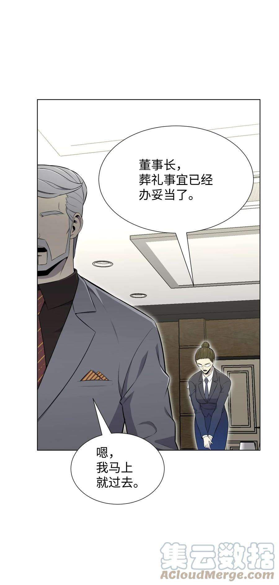 反派逆转96 暗潮涌动