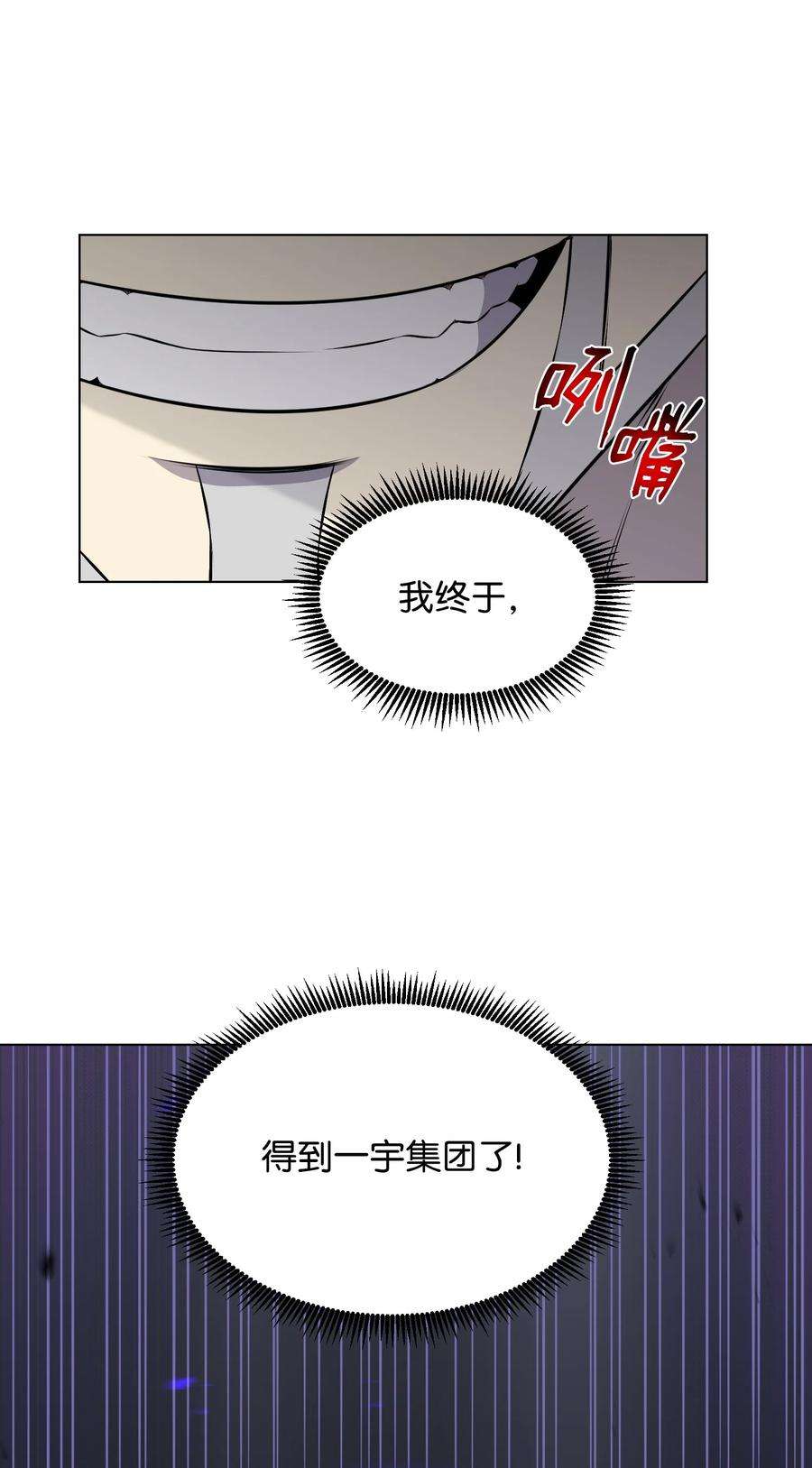 反派逆转96 暗潮涌动