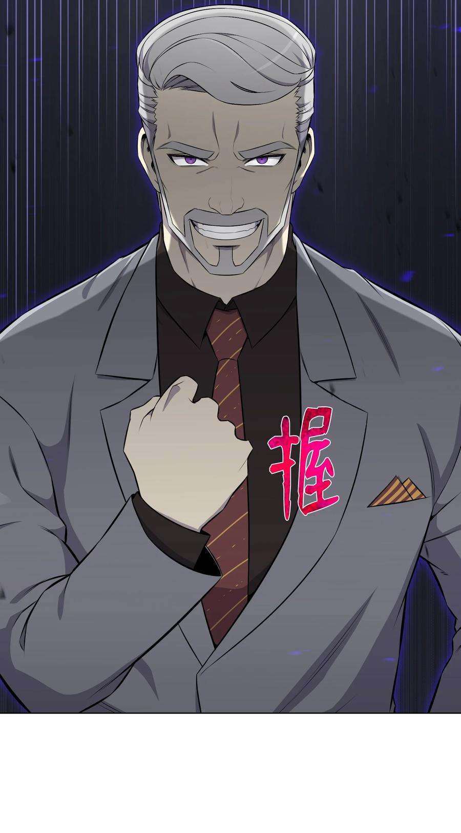 反派逆转96 暗潮涌动