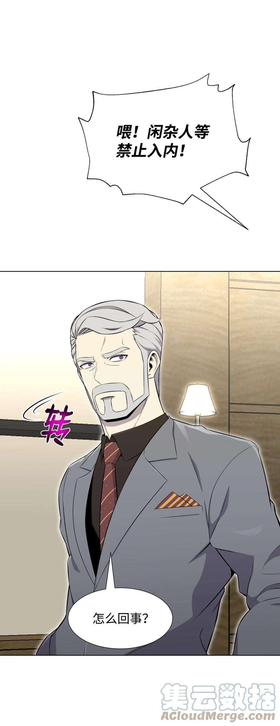 反派逆转96 暗潮涌动