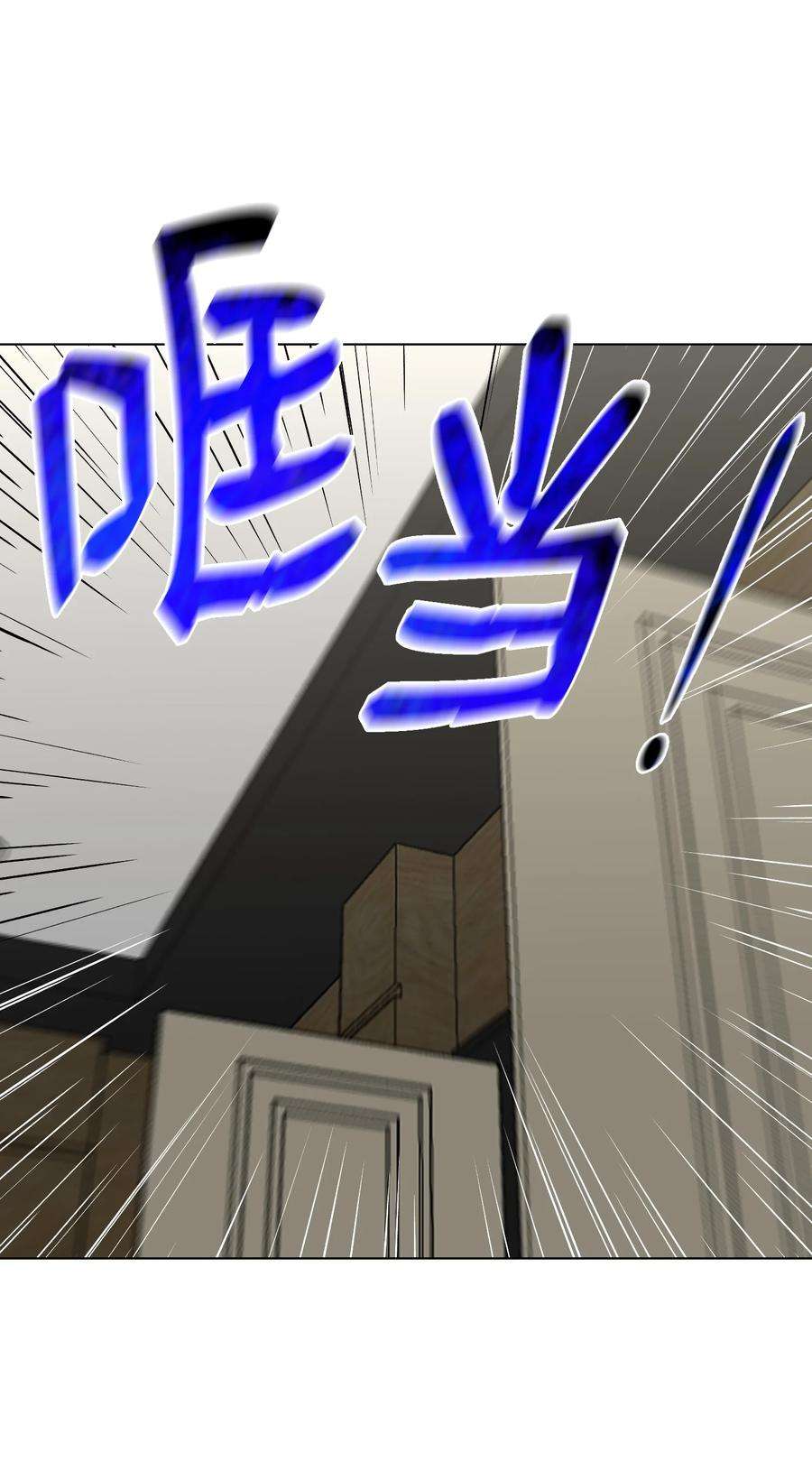 反派逆转96 暗潮涌动