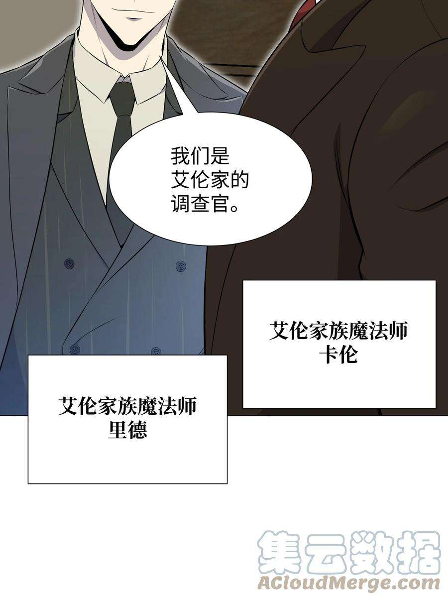 反派逆转96 暗潮涌动