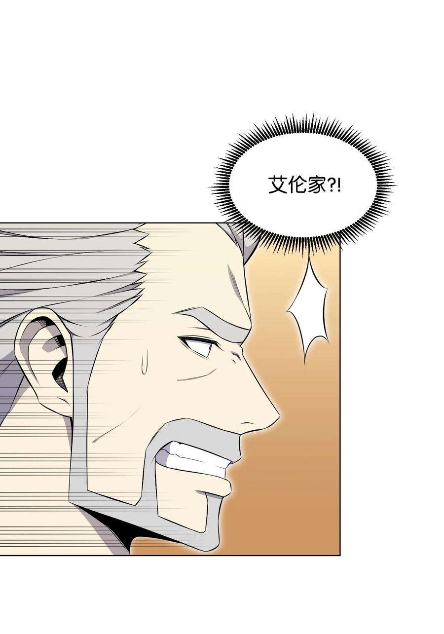 反派逆转96 暗潮涌动