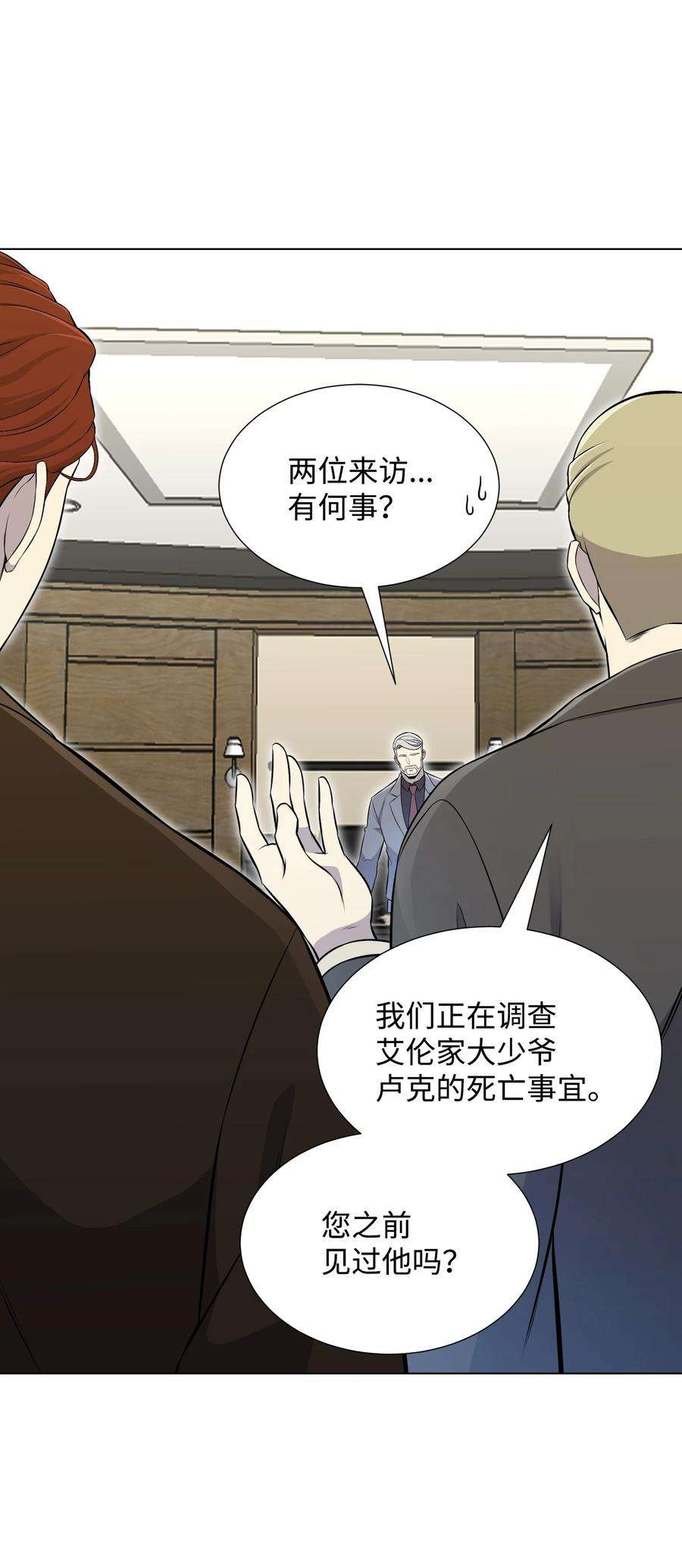 反派逆转96 暗潮涌动