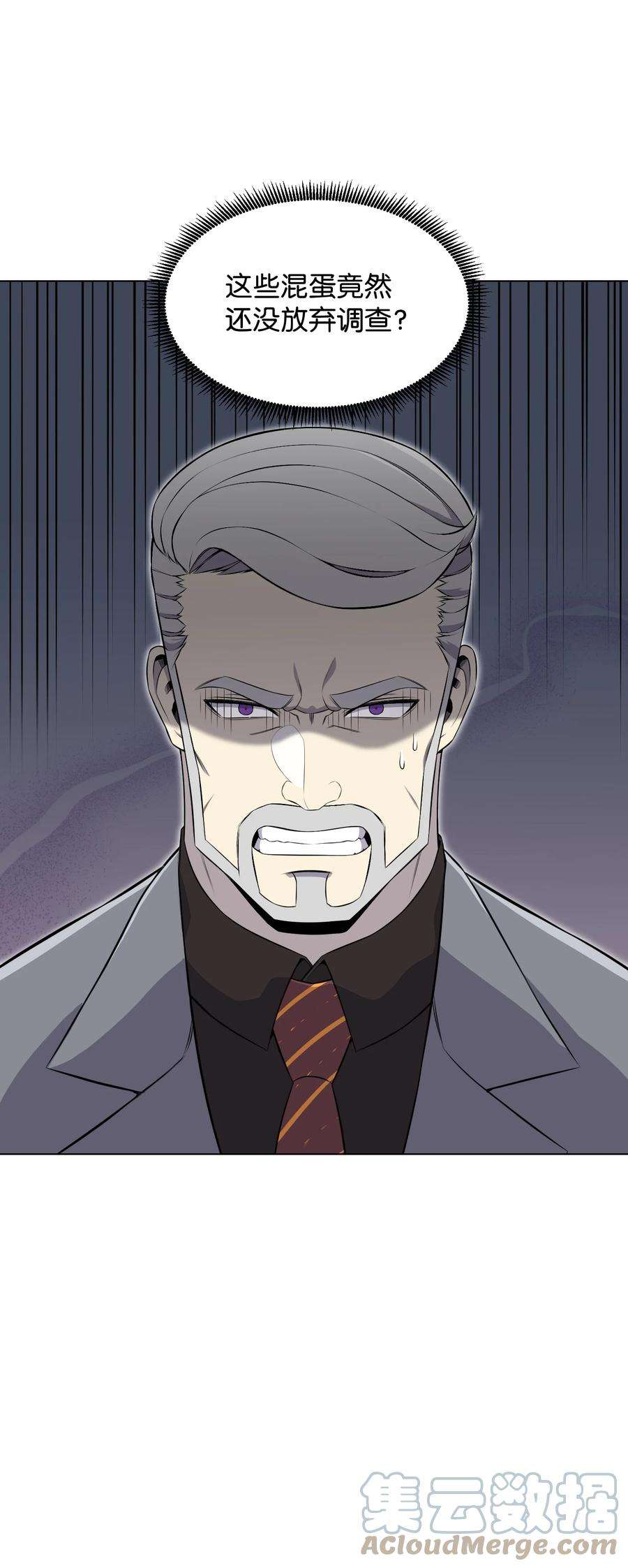 反派逆转96 暗潮涌动