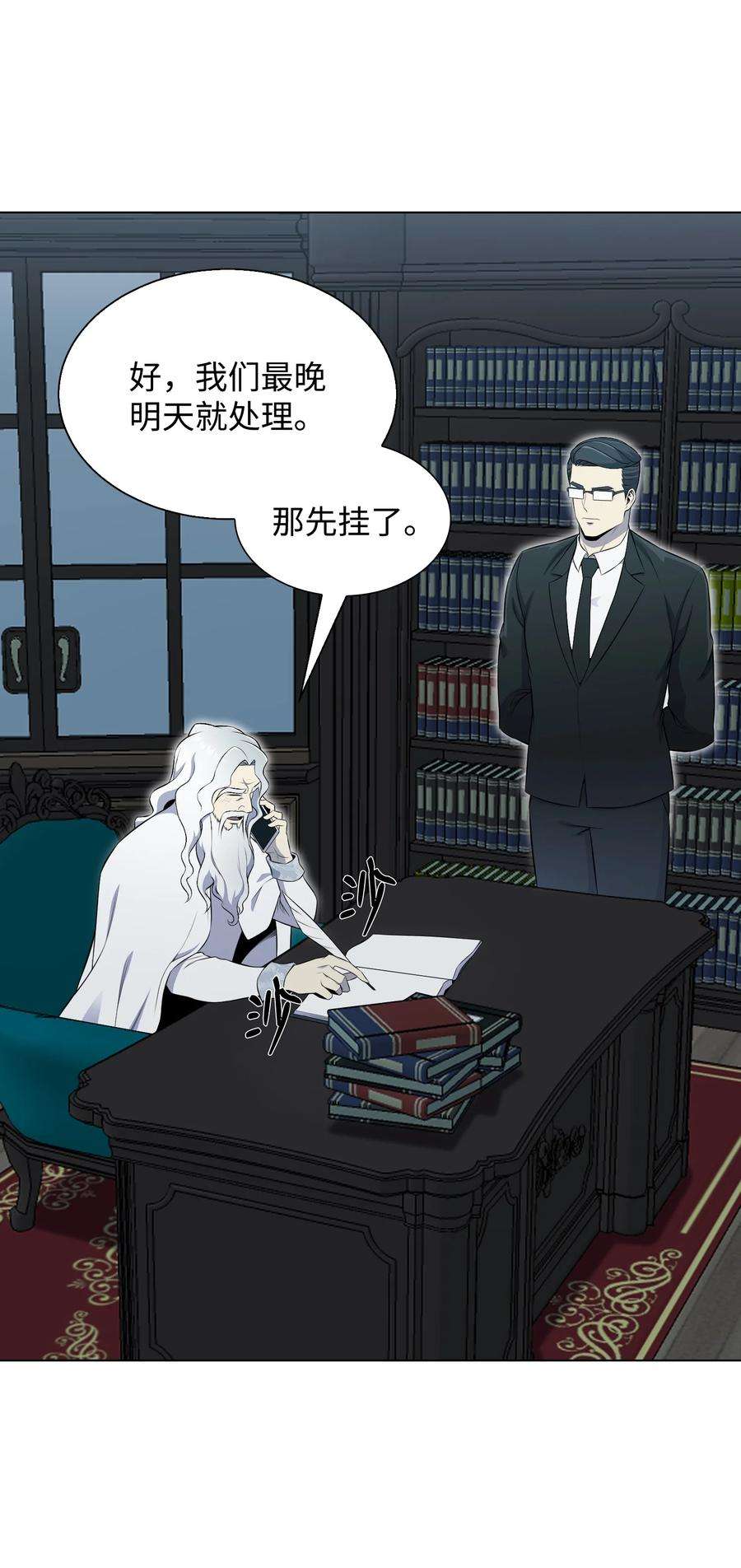 反派逆转96 暗潮涌动