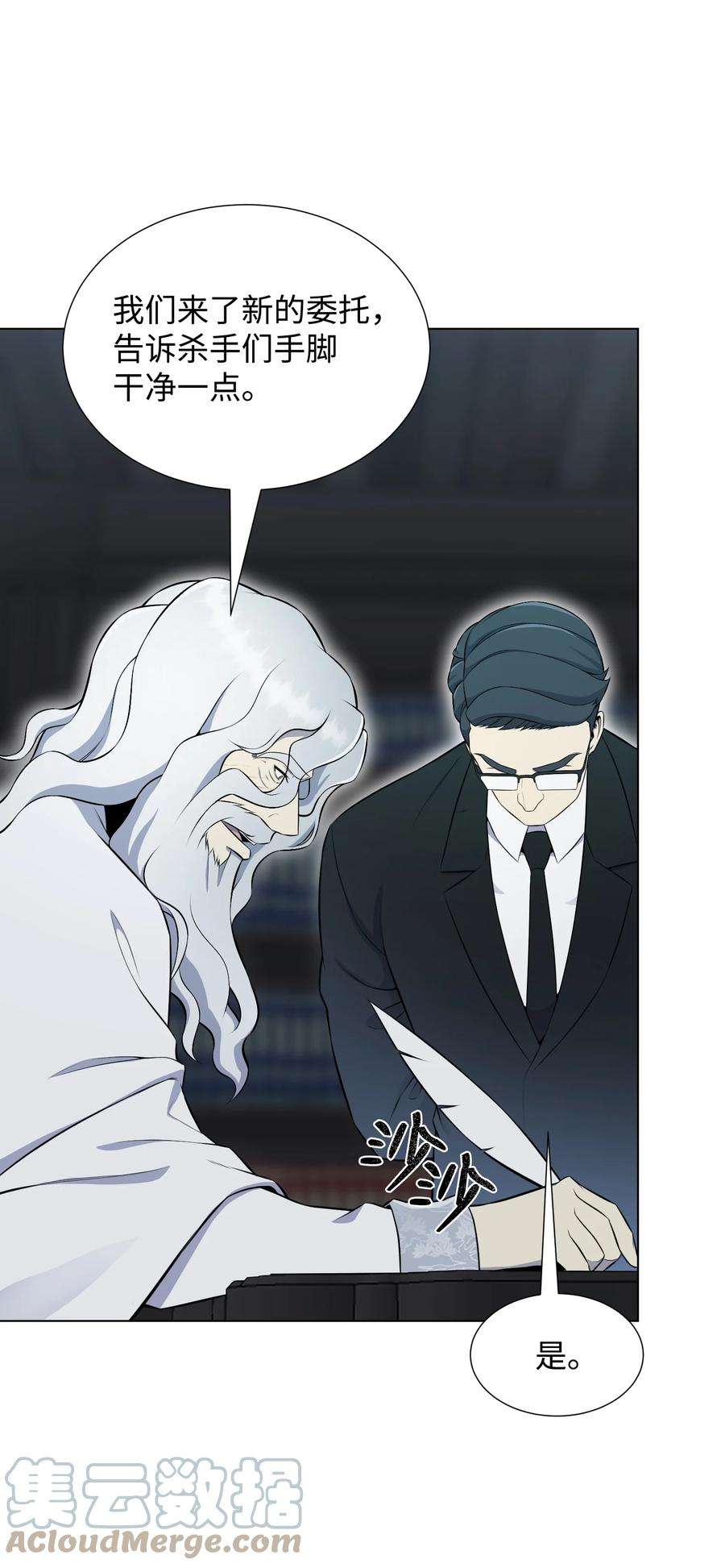 反派逆转96 暗潮涌动