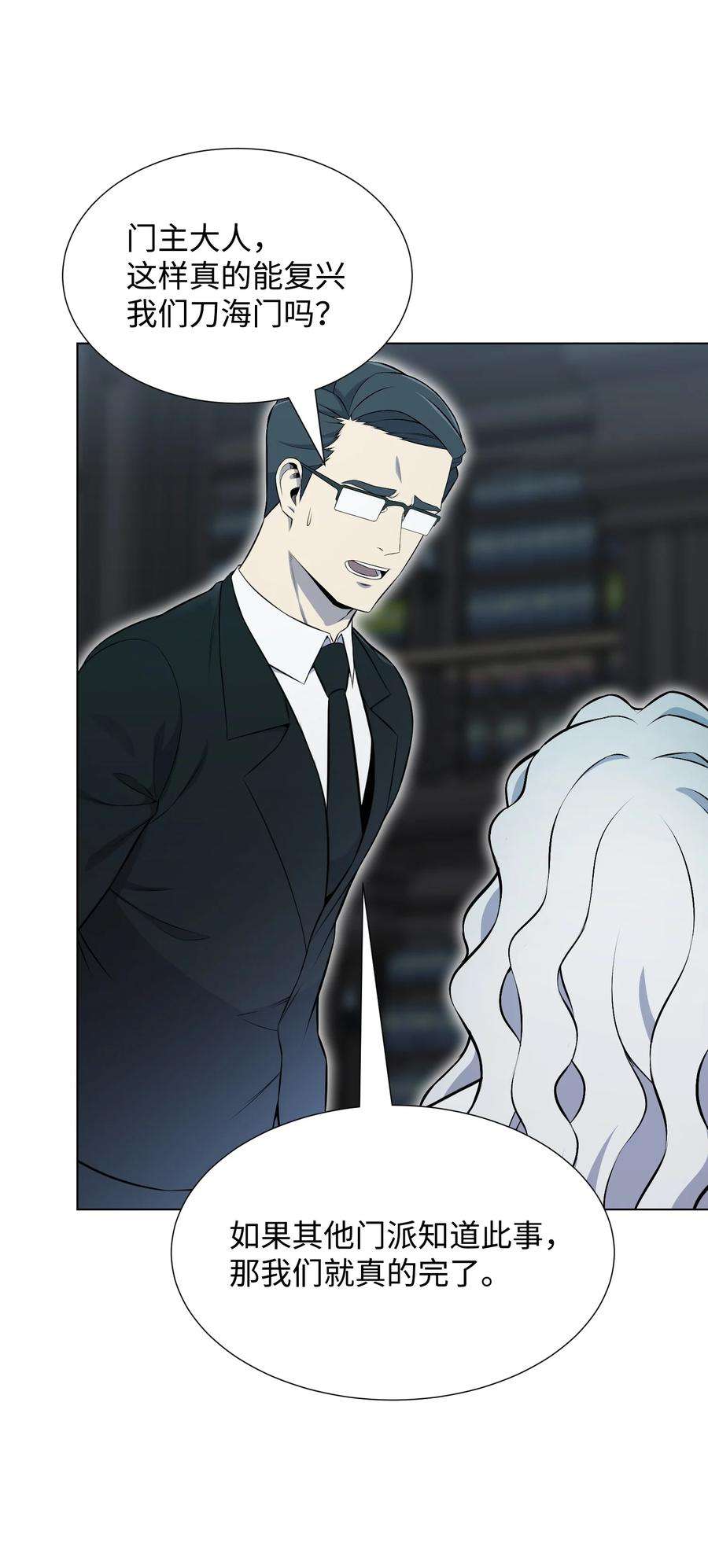 反派逆转96 暗潮涌动