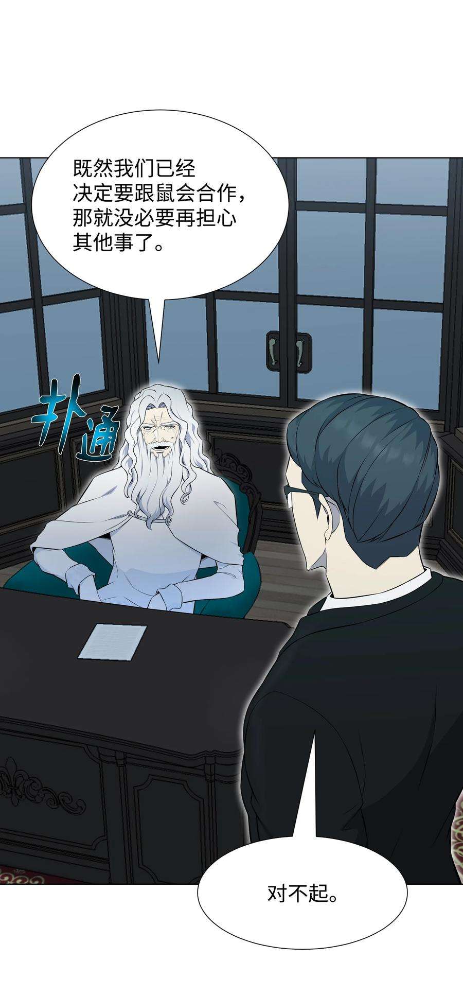 反派逆转96 暗潮涌动