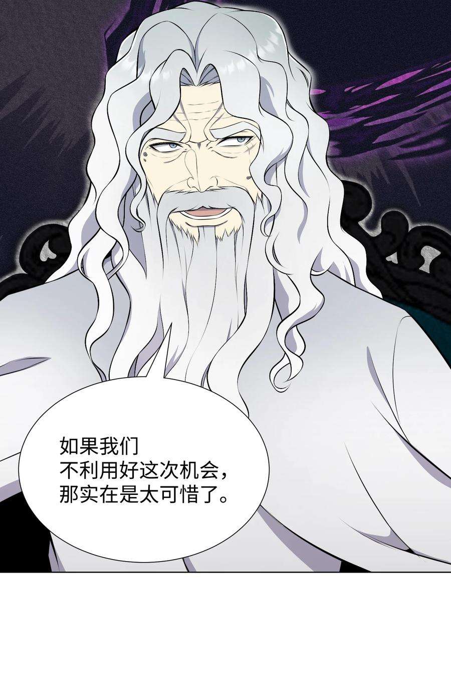 反派逆转96 暗潮涌动