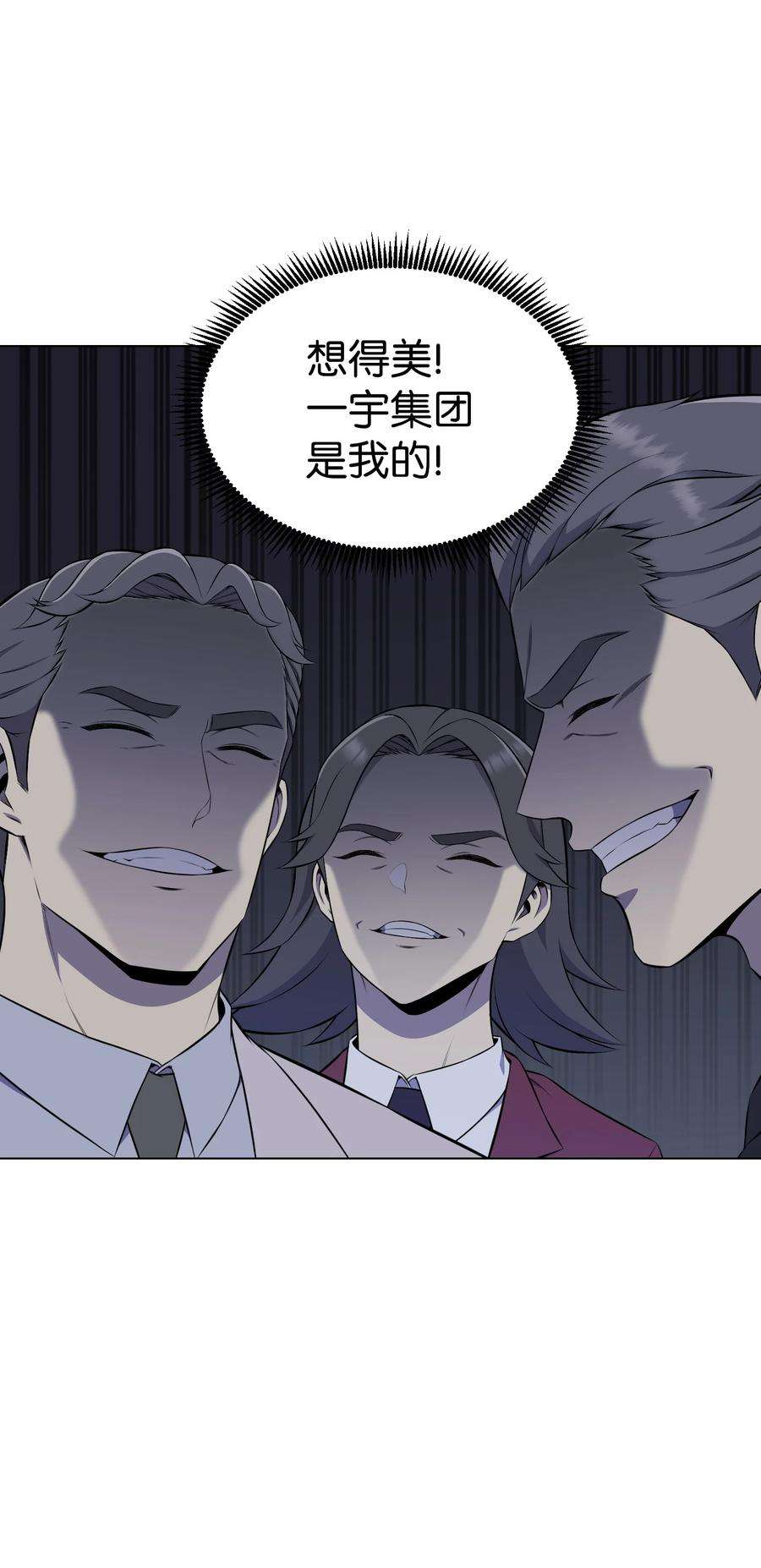 反派逆转96 暗潮涌动