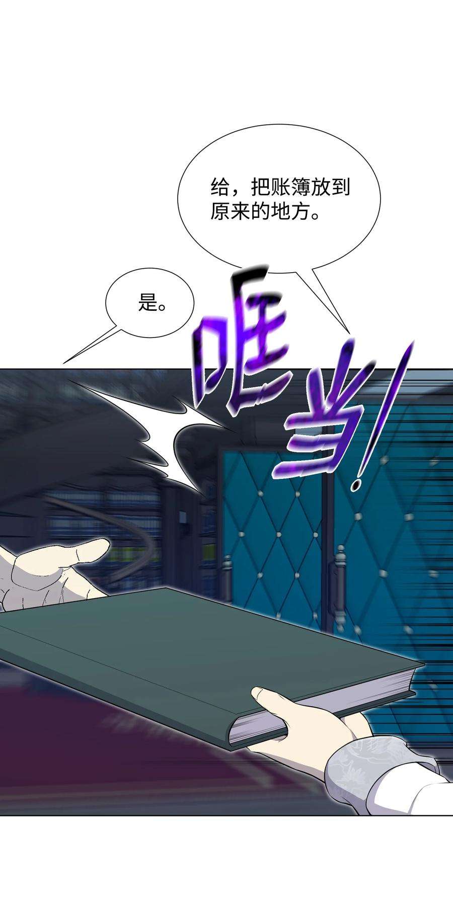 反派逆转96 暗潮涌动