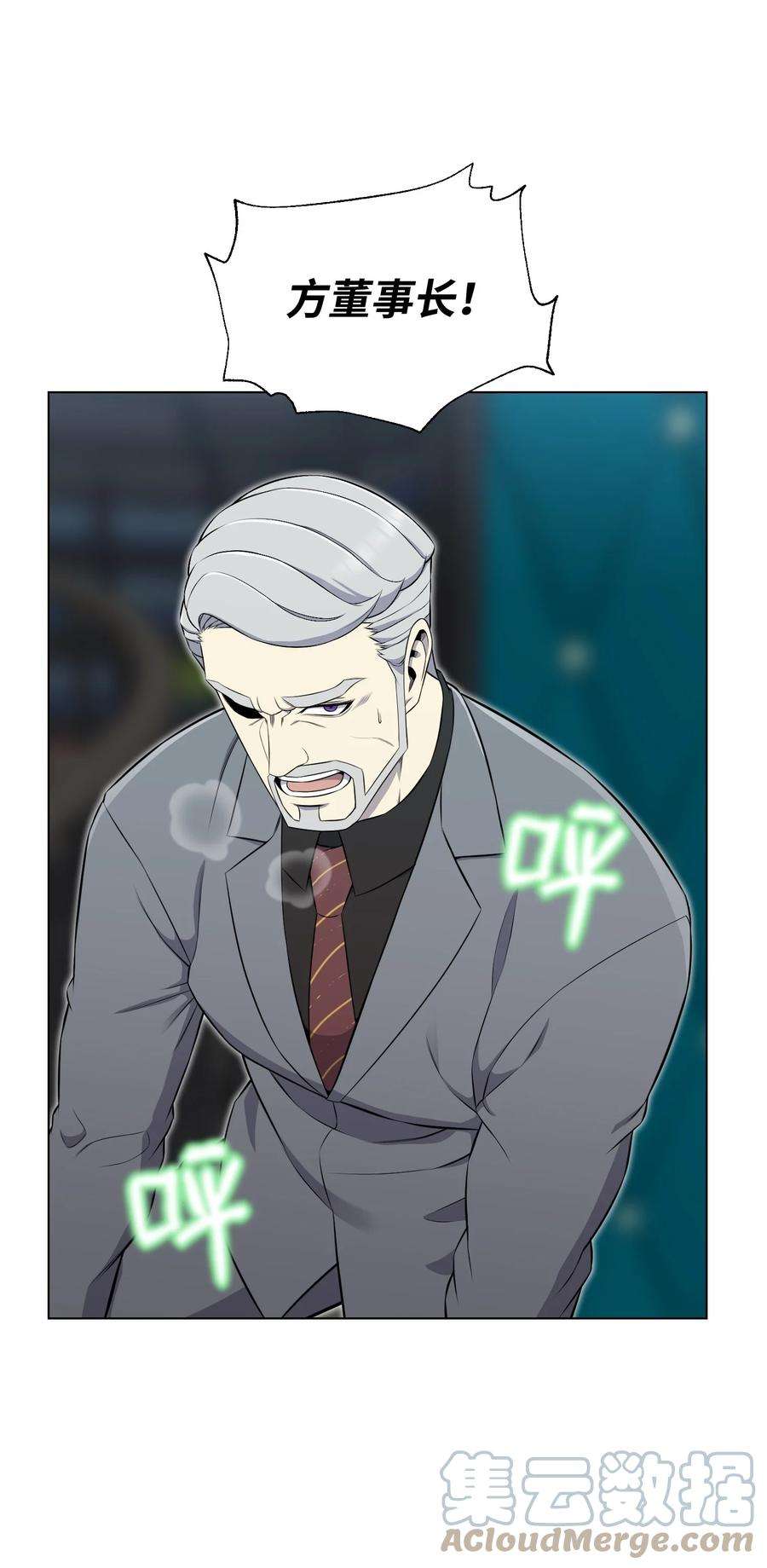 反派逆转96 暗潮涌动