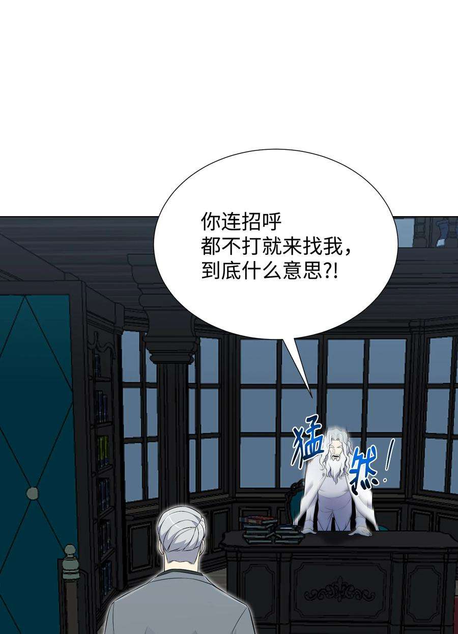 反派逆转96 暗潮涌动