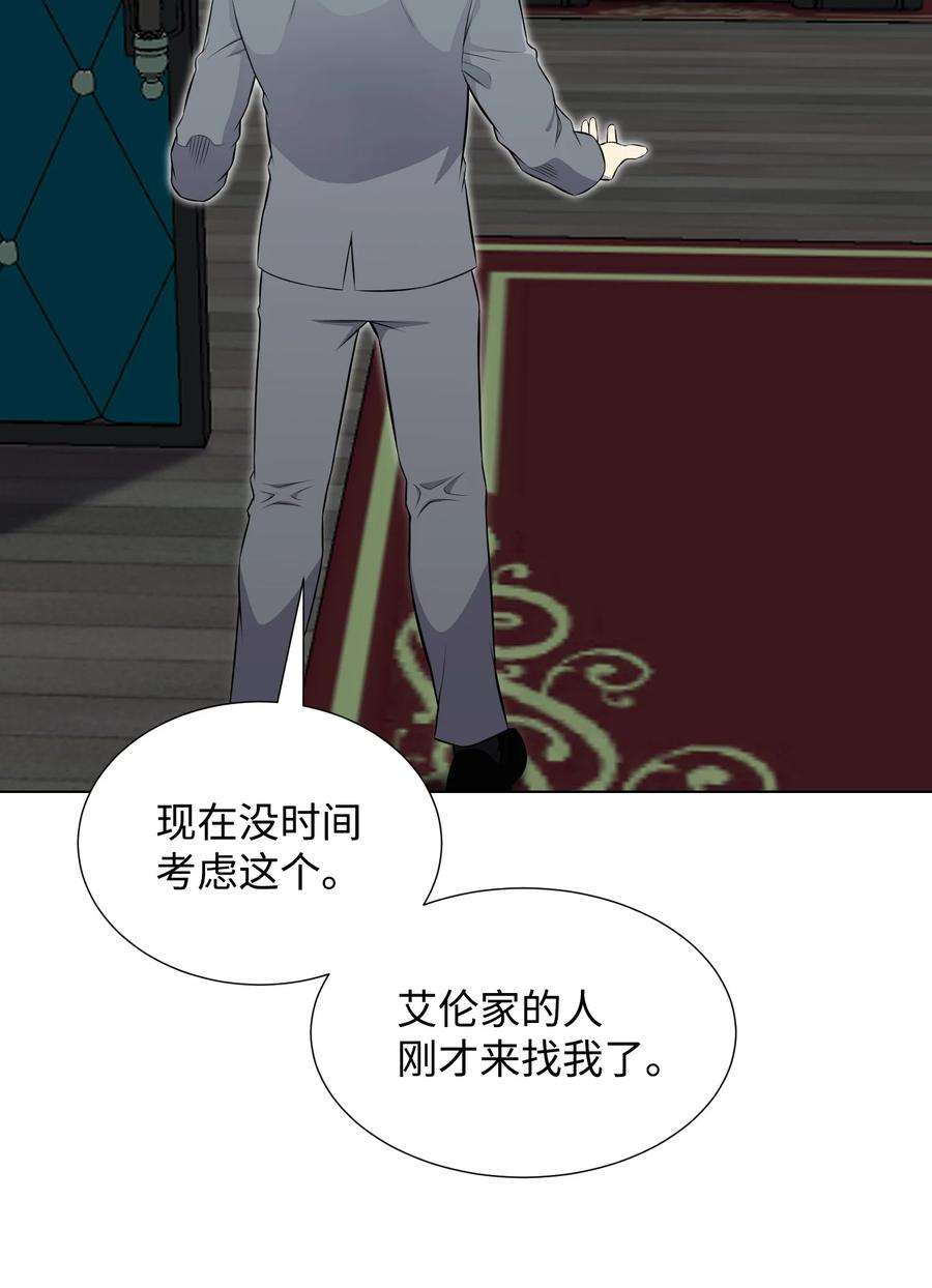 反派逆转96 暗潮涌动