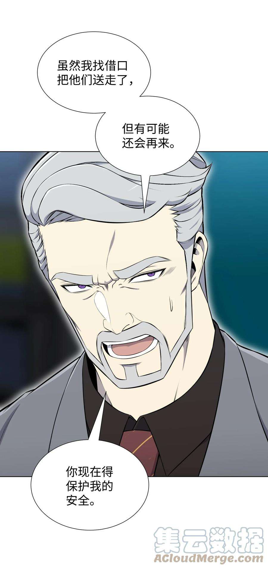 反派逆转96 暗潮涌动