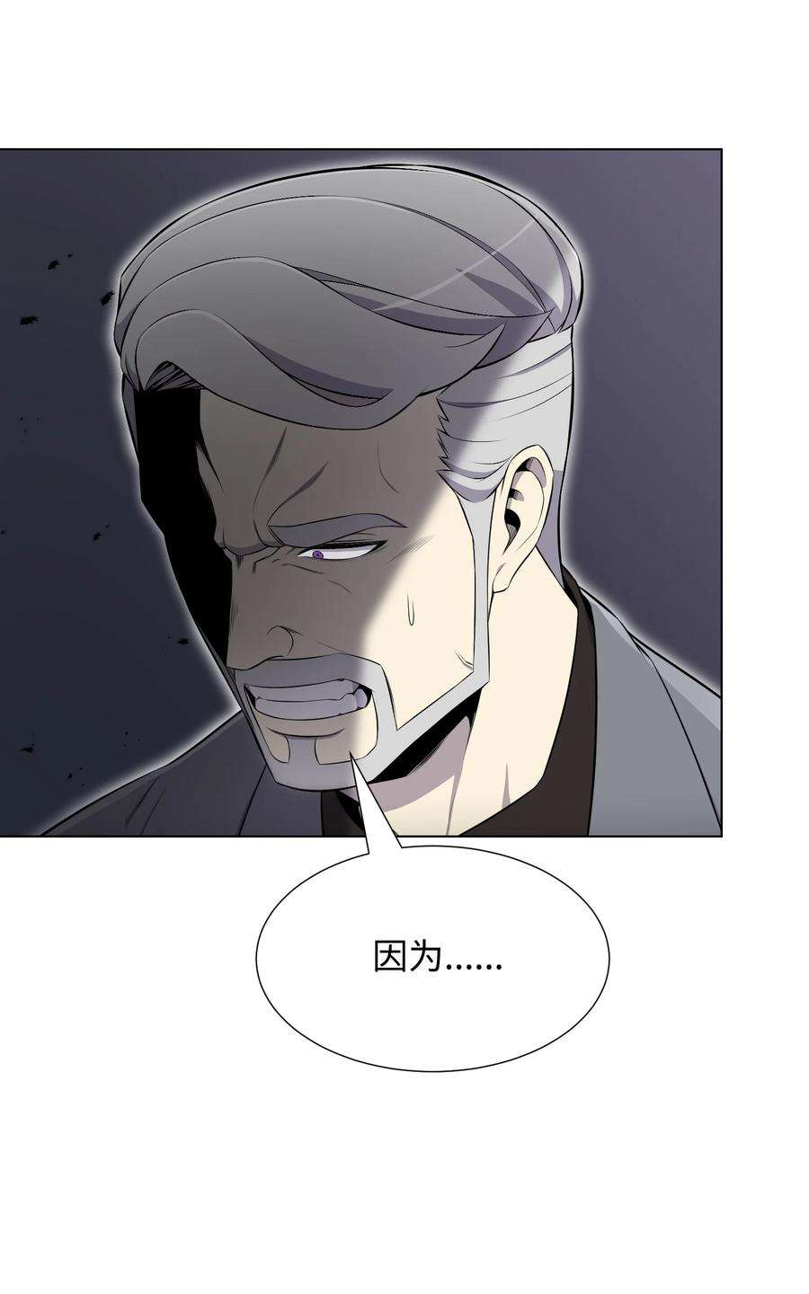 反派逆转96 暗潮涌动