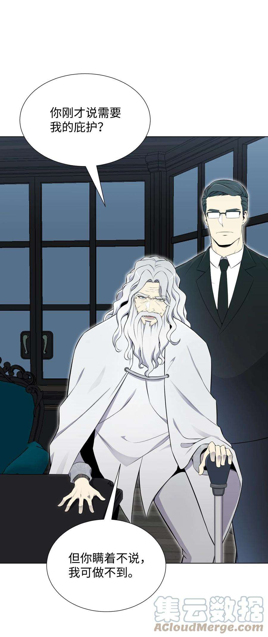 反派逆转96 暗潮涌动