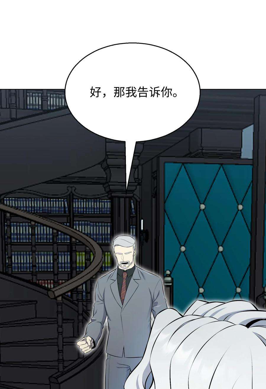 反派逆转96 暗潮涌动