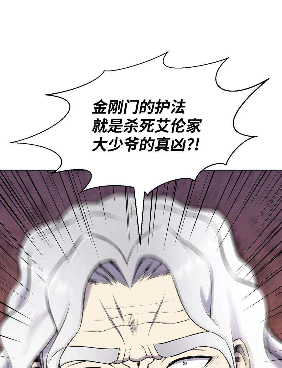 反派逆转96 暗潮涌动