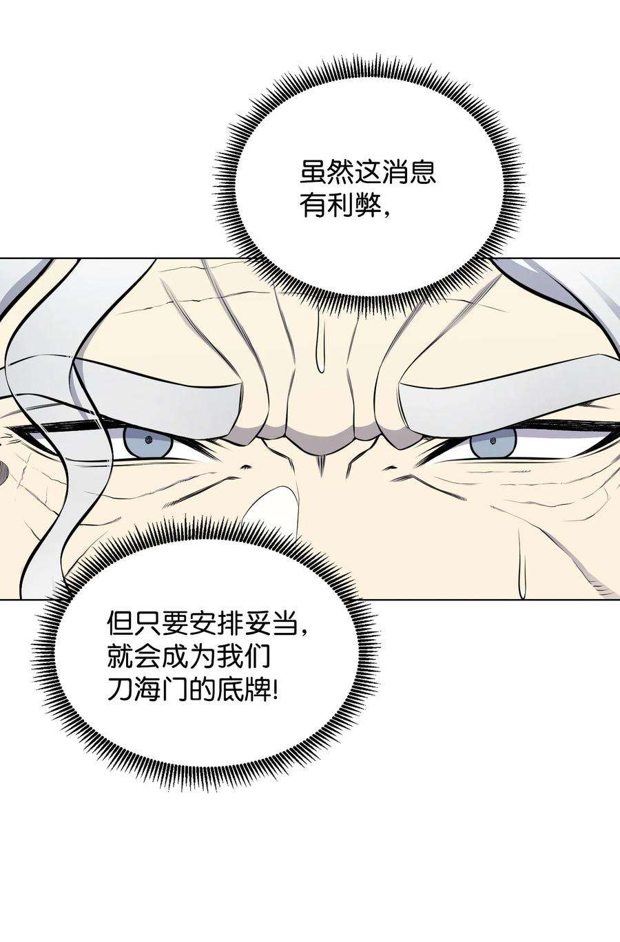 反派逆转96 暗潮涌动