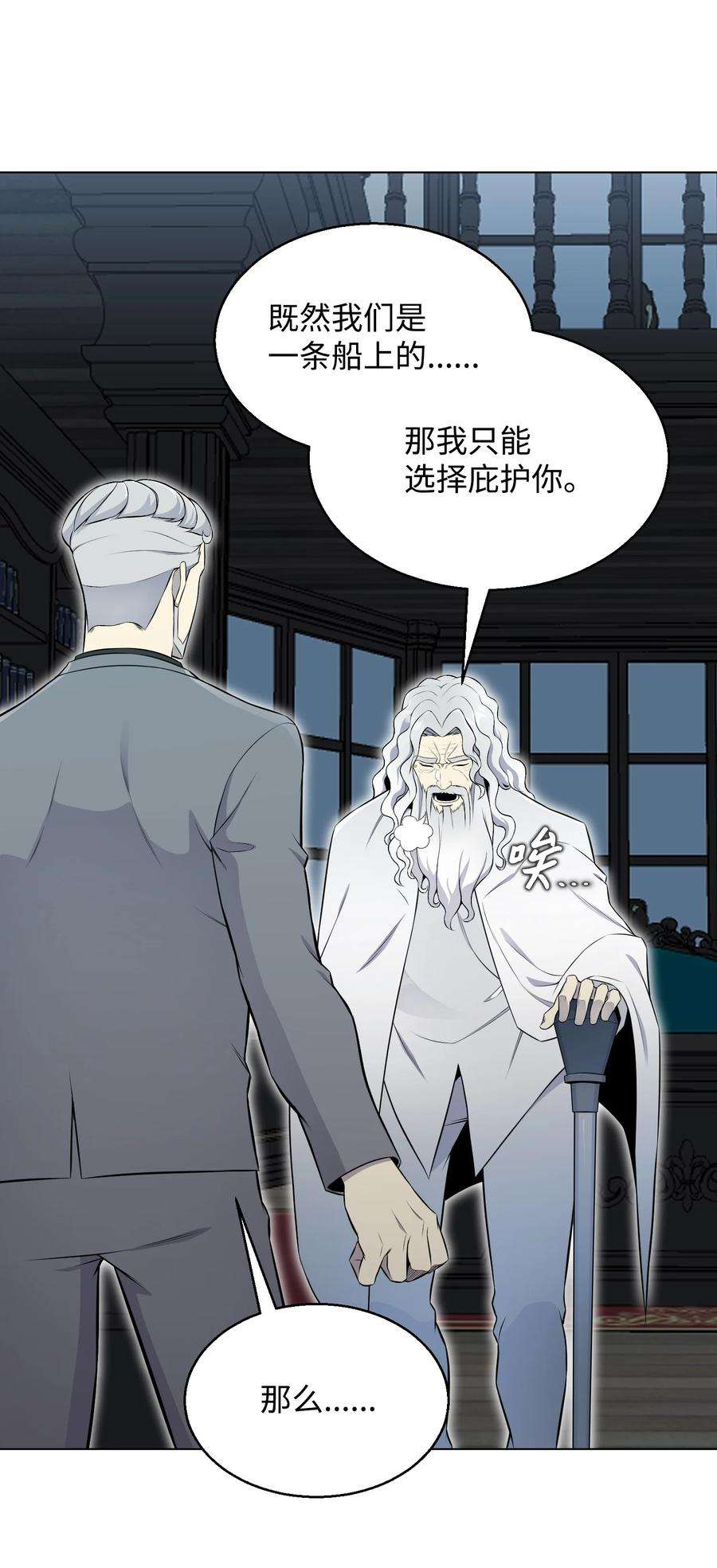 反派逆转96 暗潮涌动