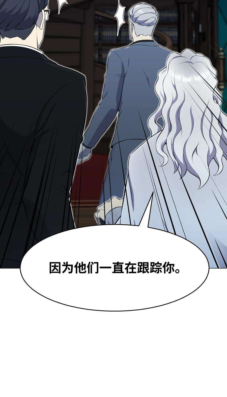 反派逆转96 暗潮涌动