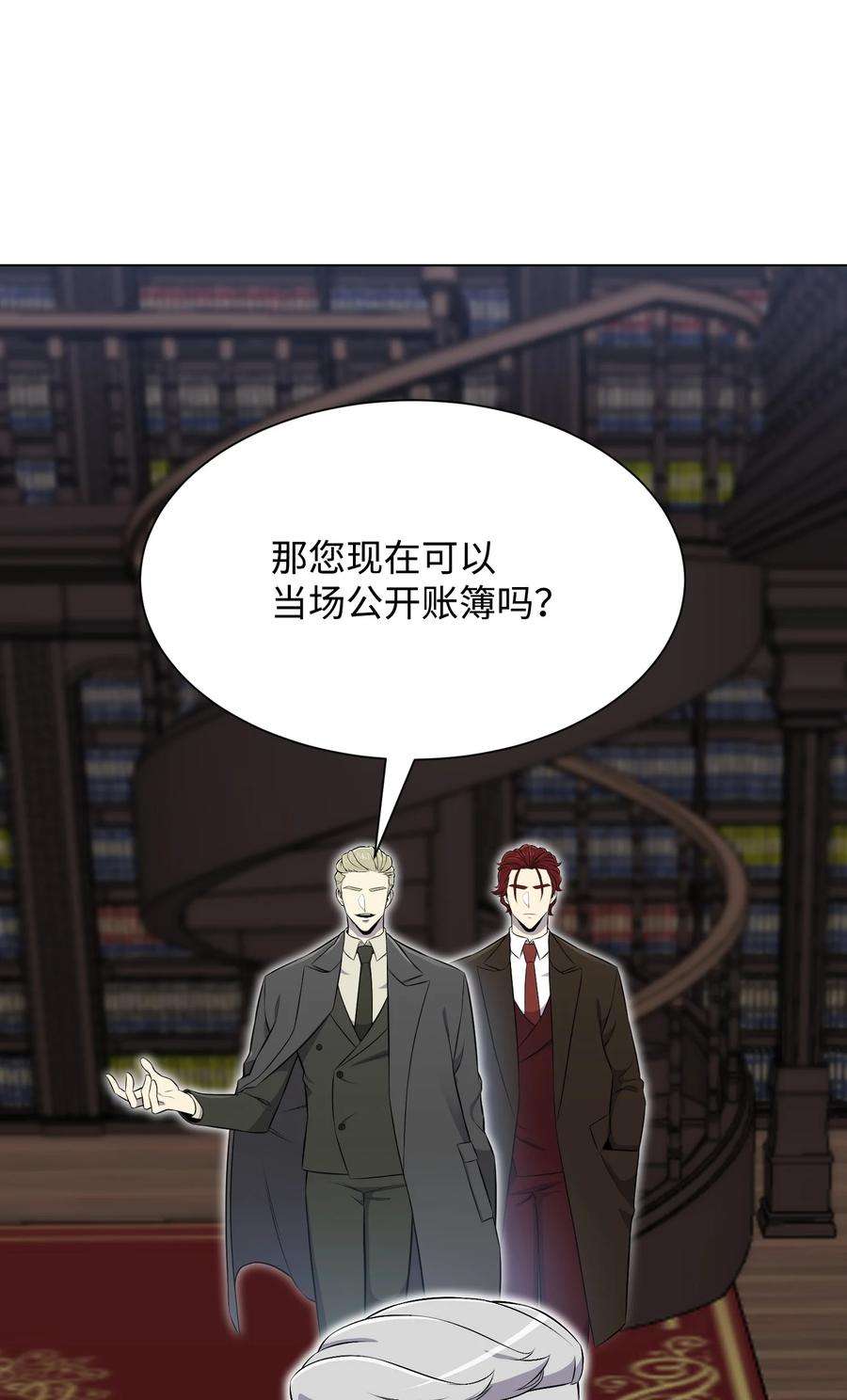 反派逆转97 灭门之日