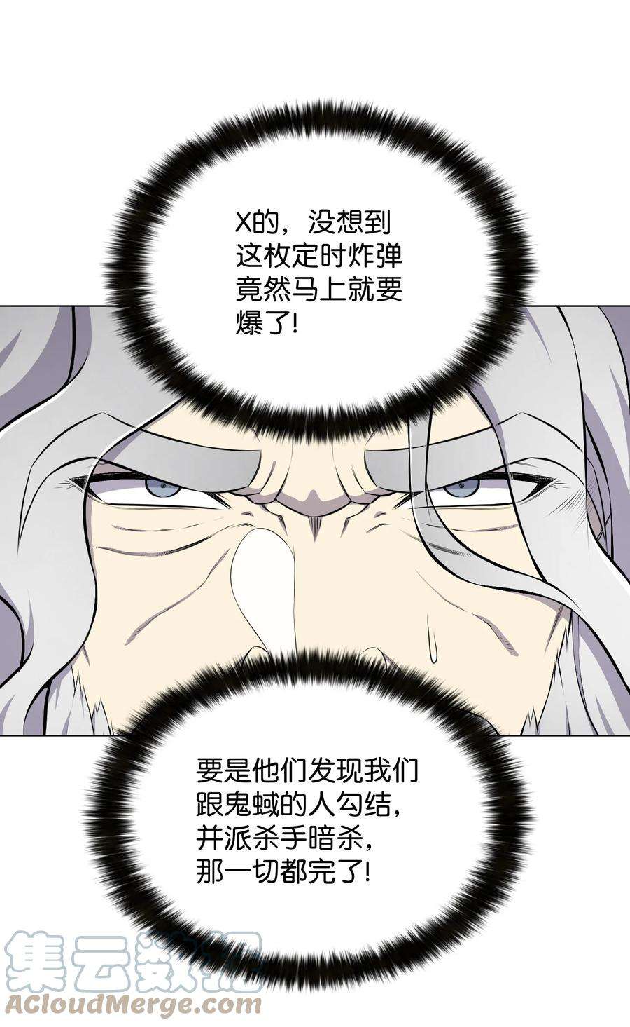 反派逆转97 灭门之日