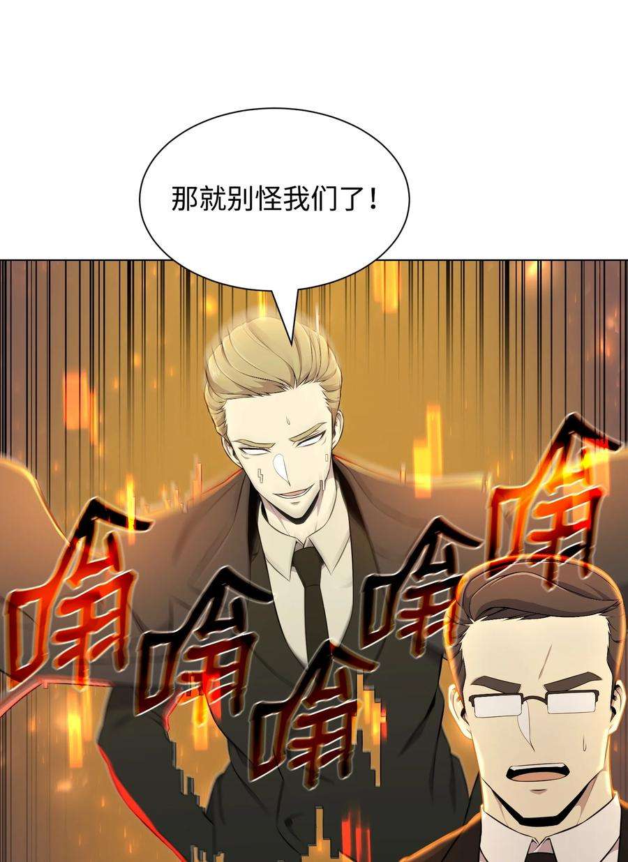 反派逆转97 灭门之日