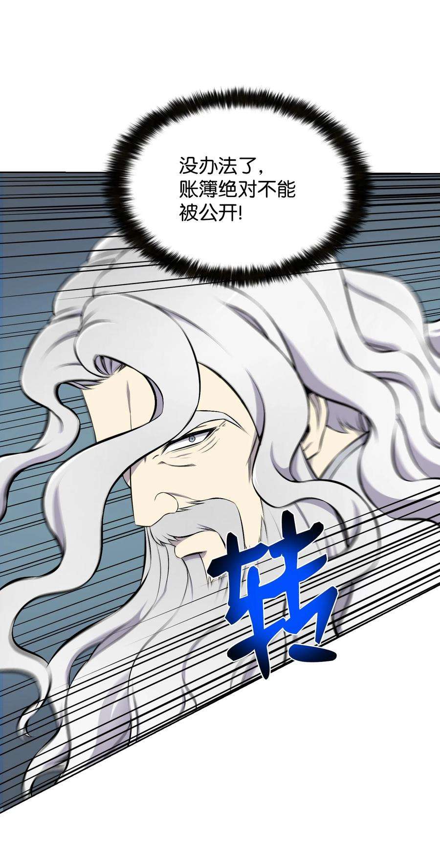 反派逆转97 灭门之日