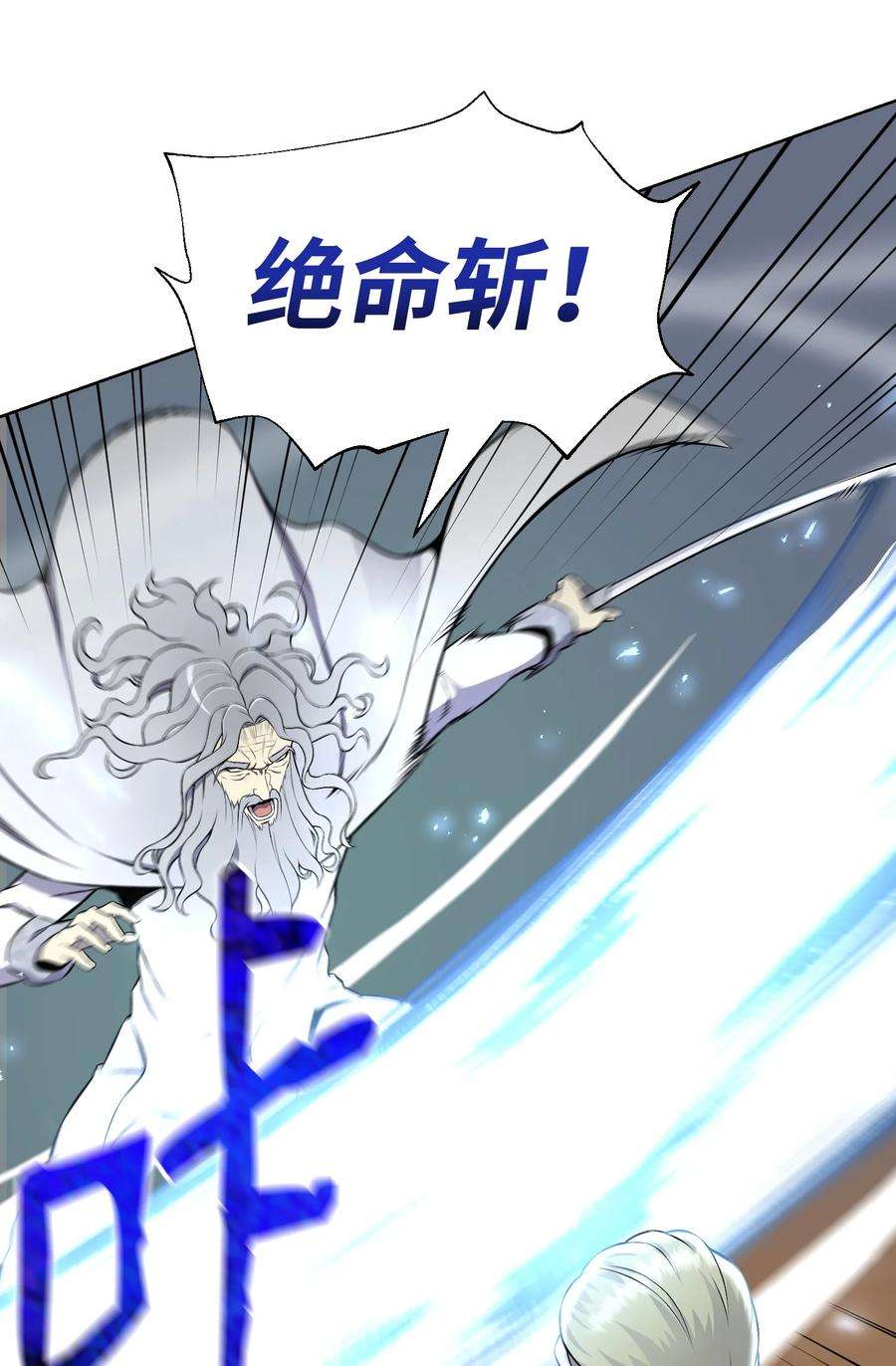 反派逆转97 灭门之日